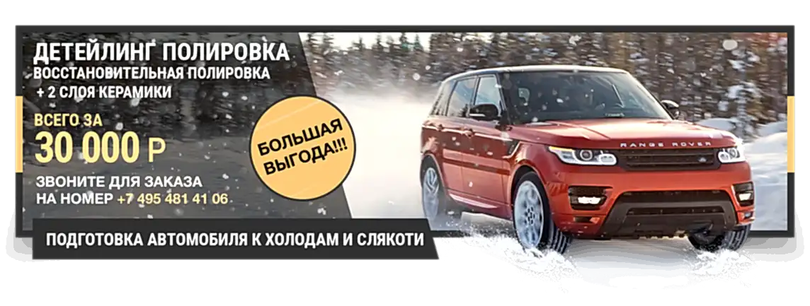 ПОЛИРОВКА КУЗОВА АВТОМОБИЛЯ баннер